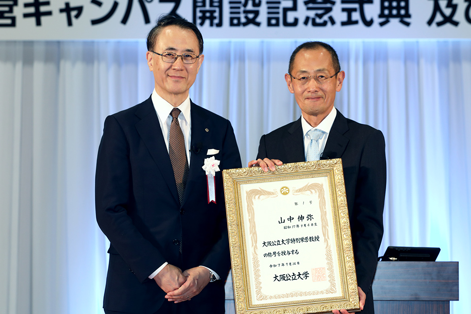写真:桜木学長と証書を持つ山中氏