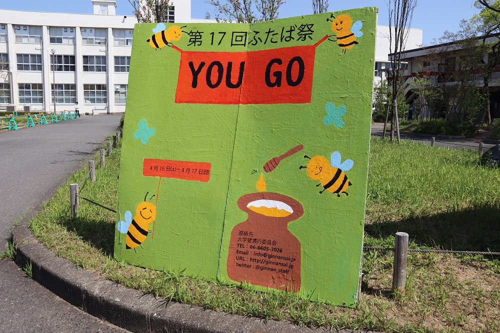 立て看板の写真