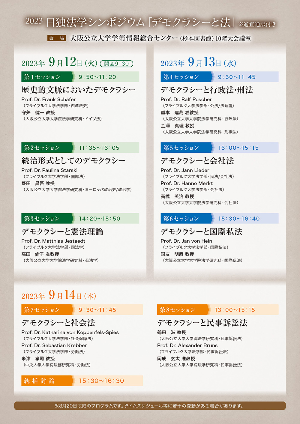 news_230920_hougaku1