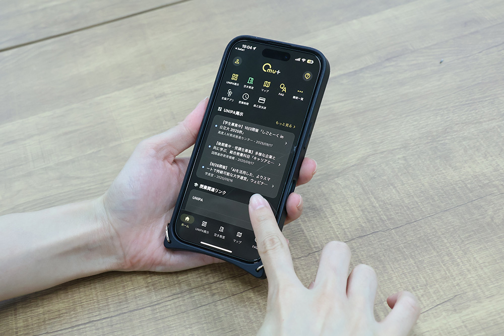 news_250919_apuri_sumartphone