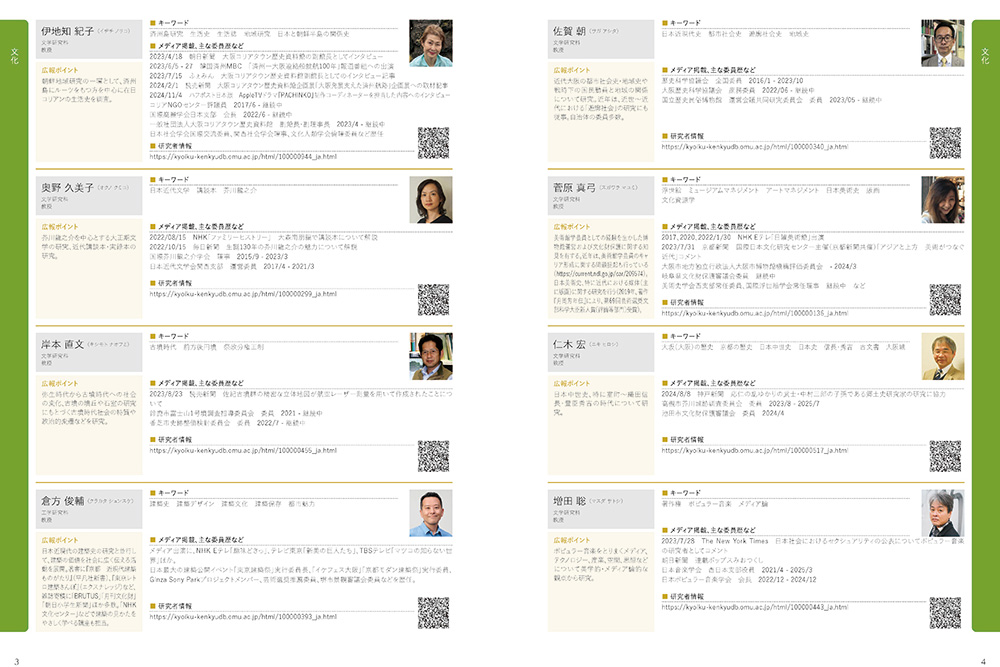 news_commentator_guide_03