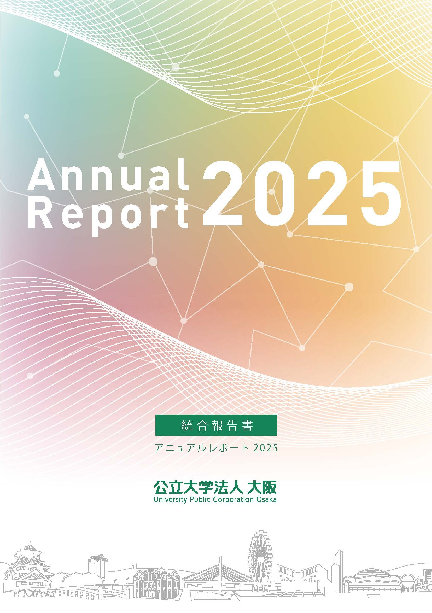 omu_annual_report2025