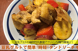 簡単！時短！タンドリーチキン風