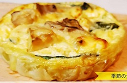 季節を感じるさっぱりキッシュ
