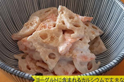 れんこんとニンジンのクリーミーサラダ