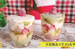 大豆づくしのヘルシートライフル