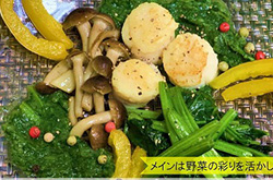 帆立のポワレ～クリスマスソースを添えて～