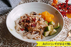 エリンギDE 秋満喫パスタ