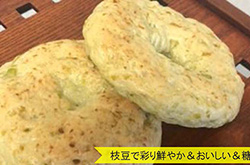 枝豆ベーグル
