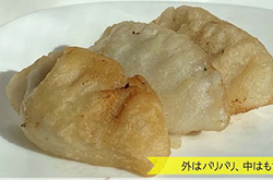 グルテンフリーぎょうざ