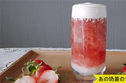 草莓酒酿奶蓋茶いちご甘酒チーズティー