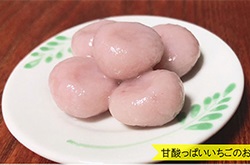 丸ごといちごのお団子