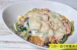 鮭ときのこのお豆腐ドリア