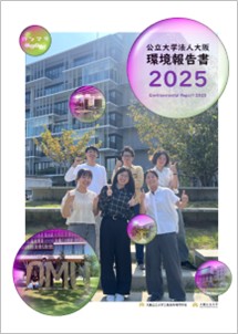 press_kankyouhoukokusyo