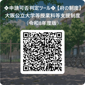 shinseikahi-tool_R8