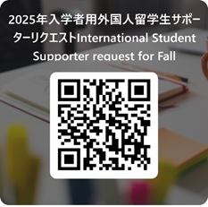 supporter_qr_2025spring