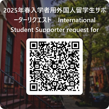 supporter_qr_2025spring