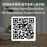 【Foundation dorms】Application in 2024  QR code