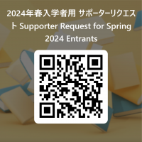 Supporter Request for Spring 2024 Entrants_  QR code
