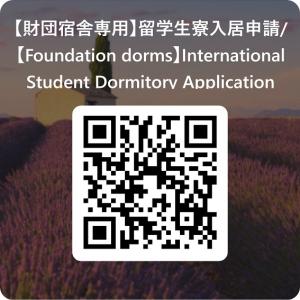 qr_founddorm_2507
