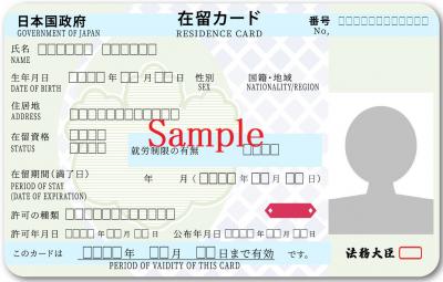 residence_card_2407