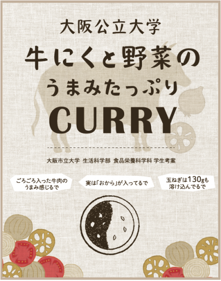 curry_package