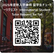 tutor_qr_2025spring