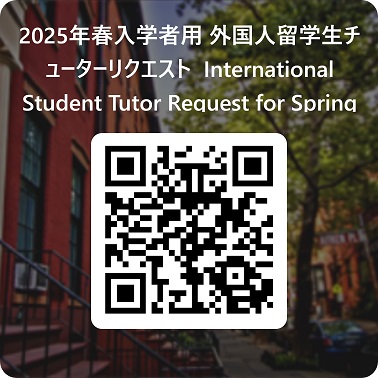 tutor_qr_2025spring