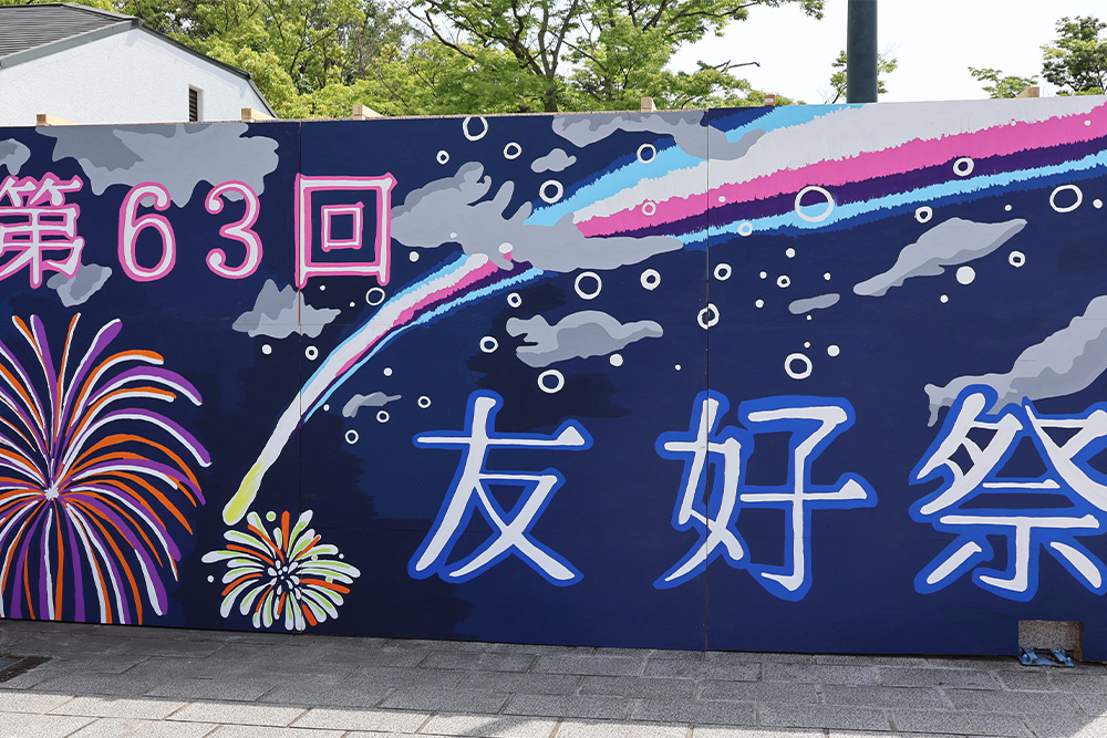 yuukousai 2