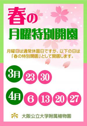 getsuyoukaien_hp2025