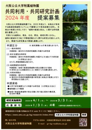 flyer_2024