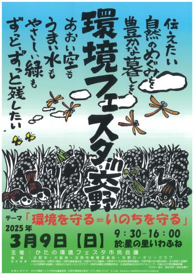 konkyoufesta_2025