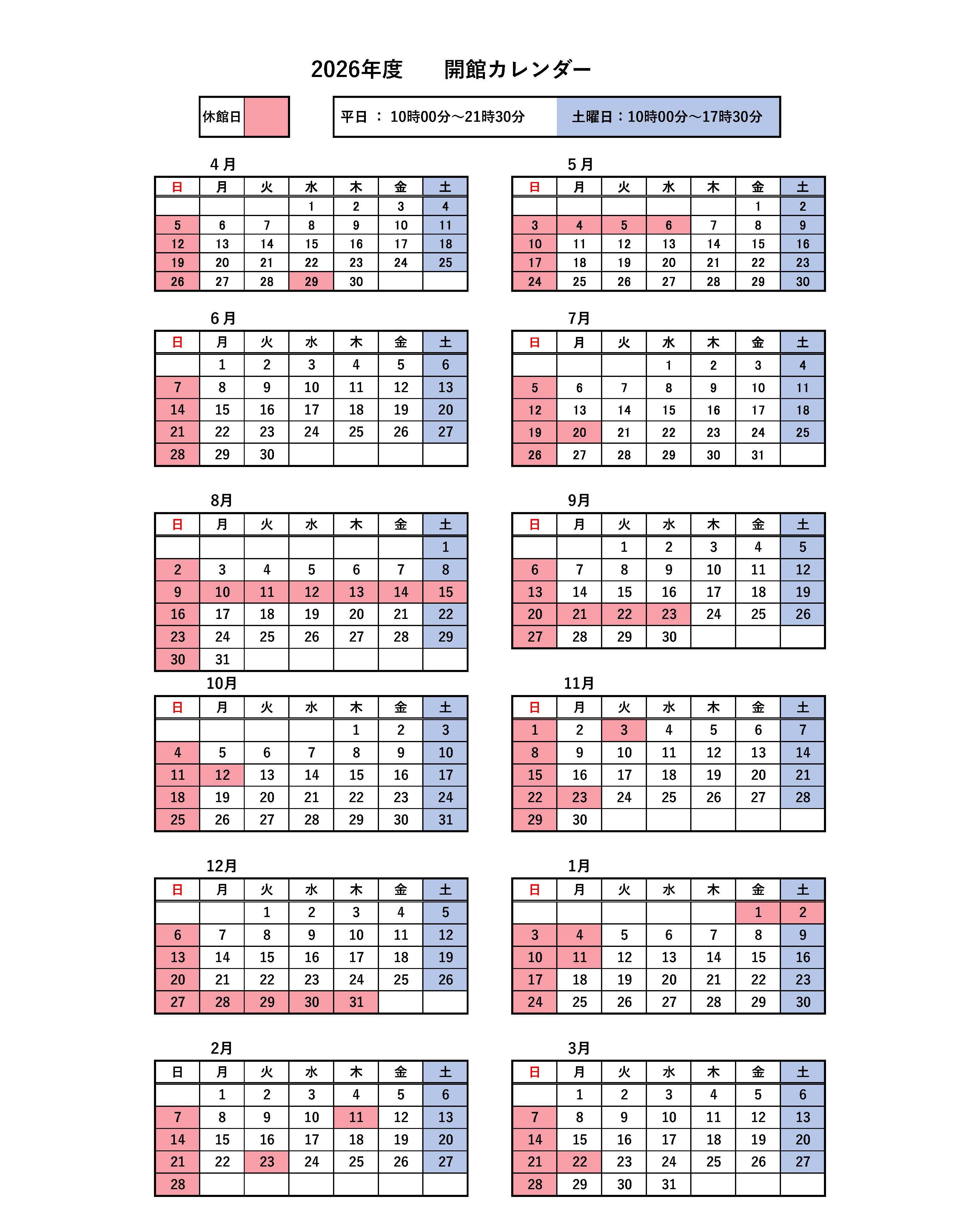 2026年度 開館カレンダ-(newI