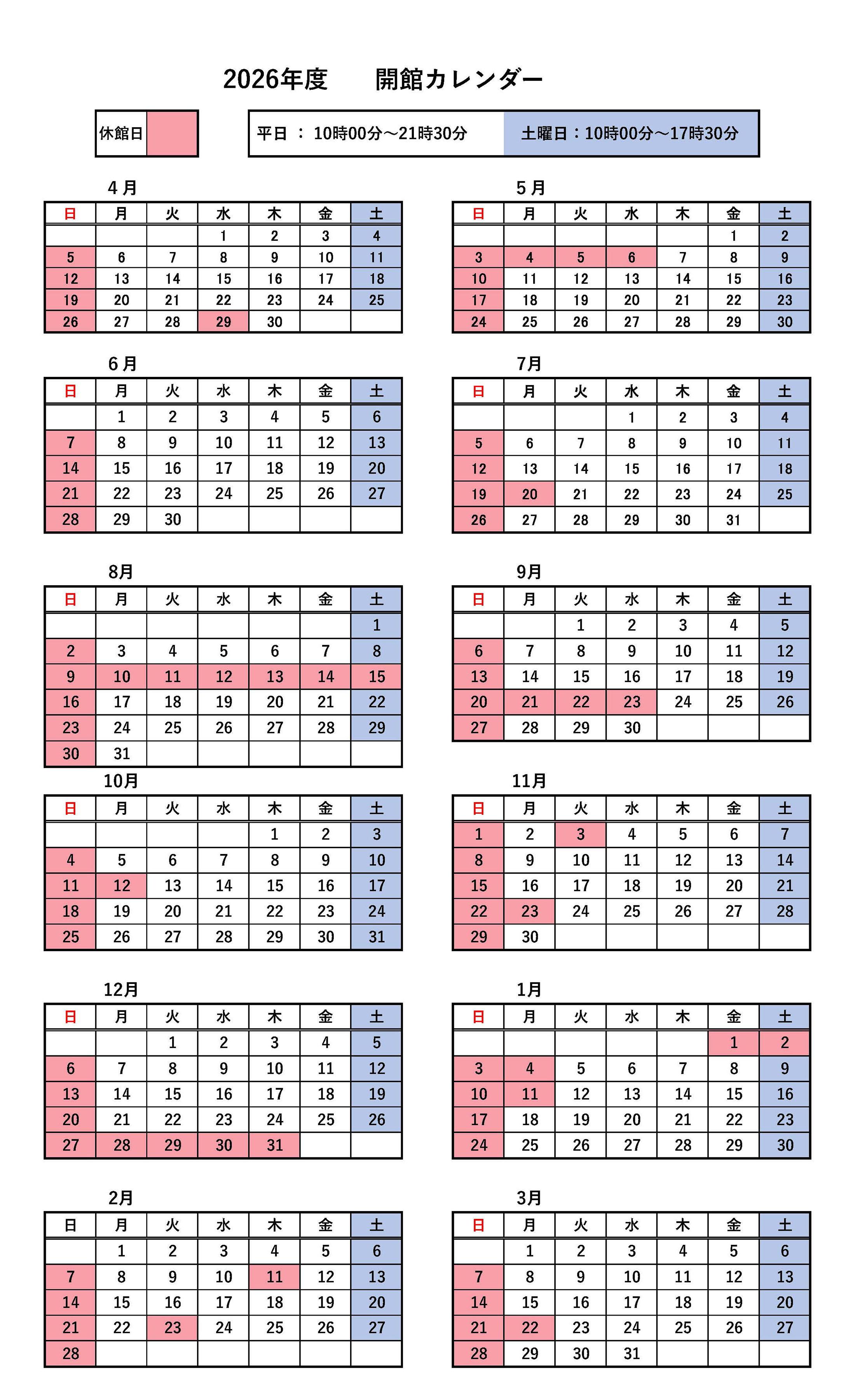 2026年度 開館カレンダ-(newI