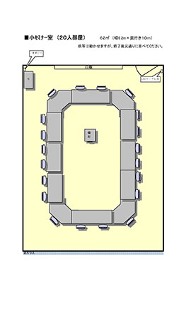 小セミナー室座席配置図