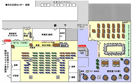 文化交流センター施設案内図