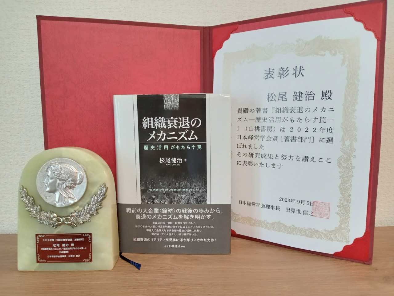 松尾准教授3