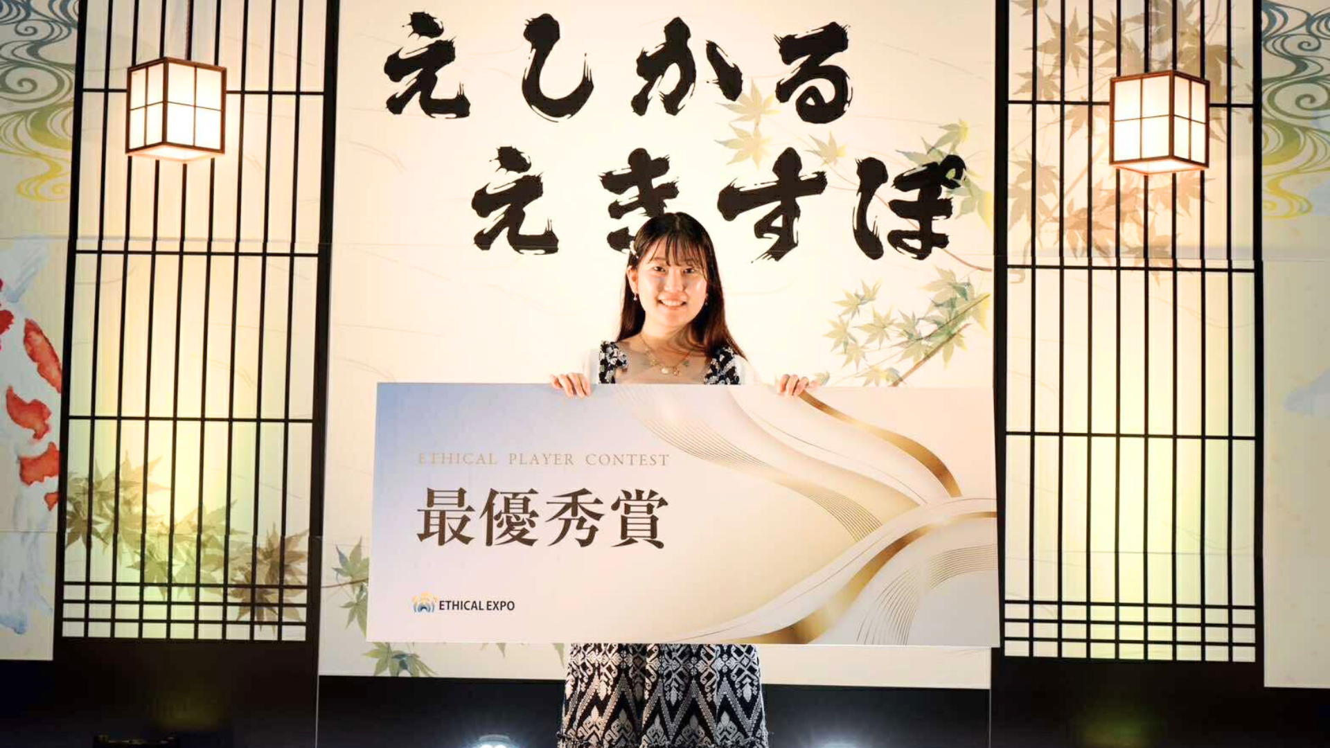 戸塚愛梨さん