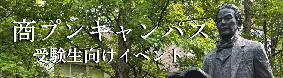 オープンファカルティ