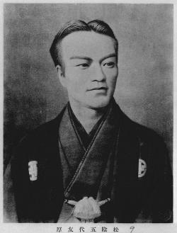 五代友厚