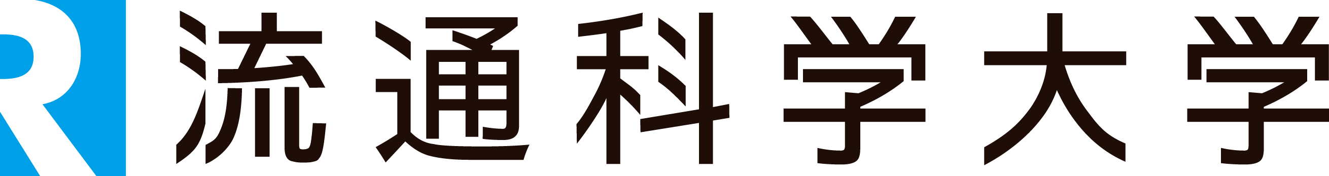 ryutsukagakudaigakulogo