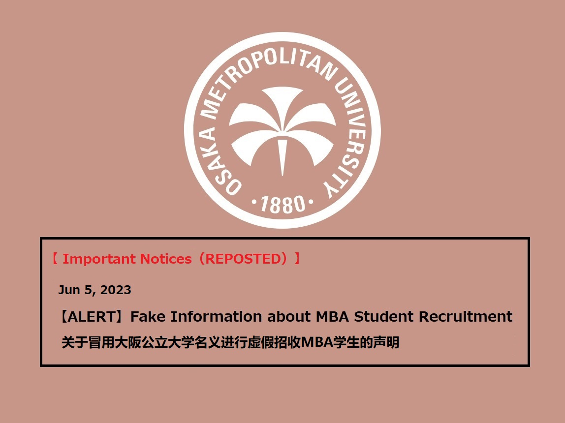 【ALERT】Fake Information about MBA Student Recruitment