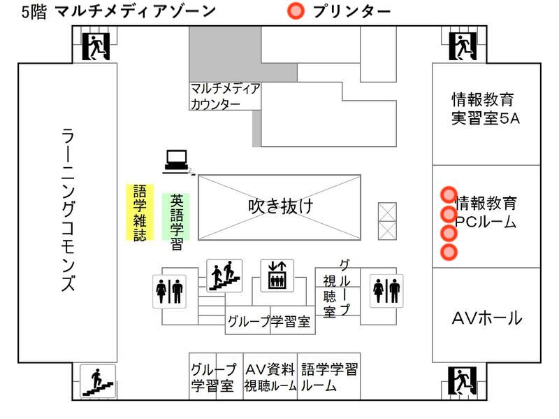 杉本キャンパス 学術情報センター プリンタ配置場所