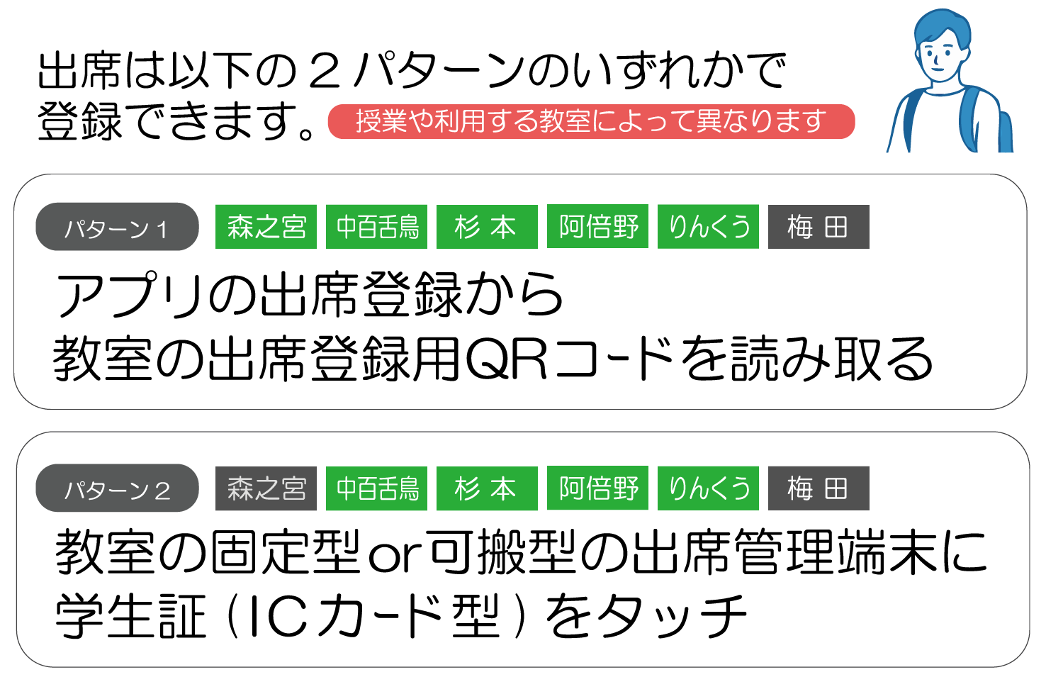 app-attend