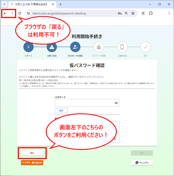 「戻る」ボタンについての画像