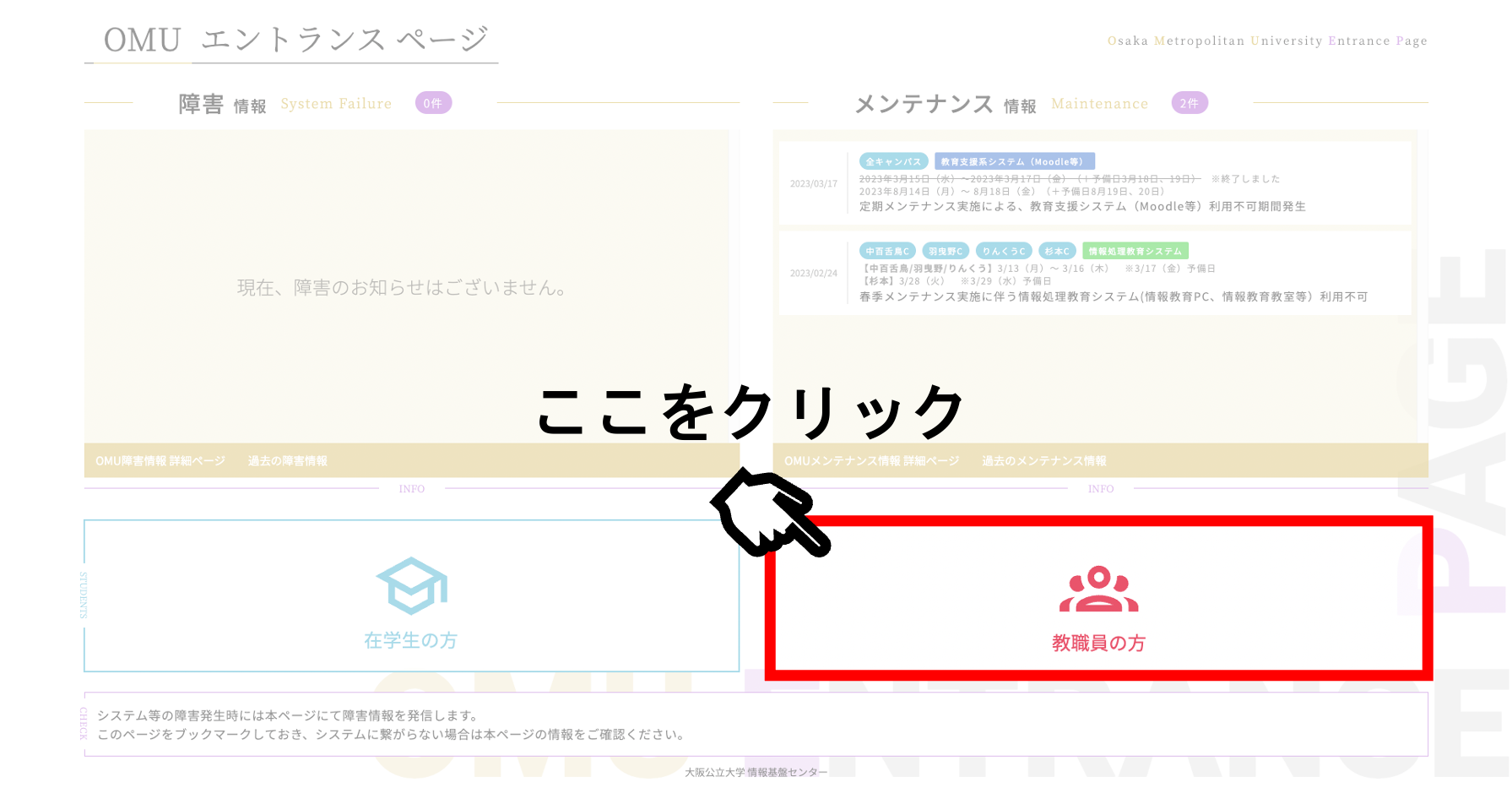 portal_kyousyokuin