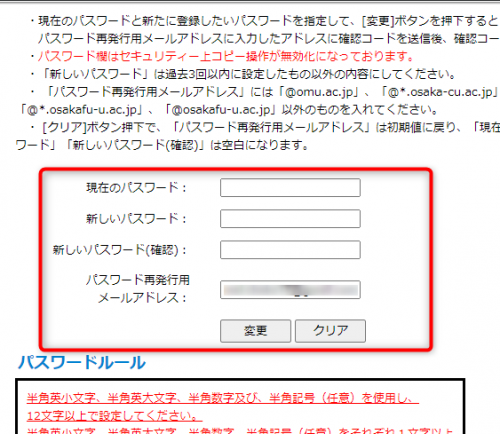 利用者管理システム_パスワード変更画面