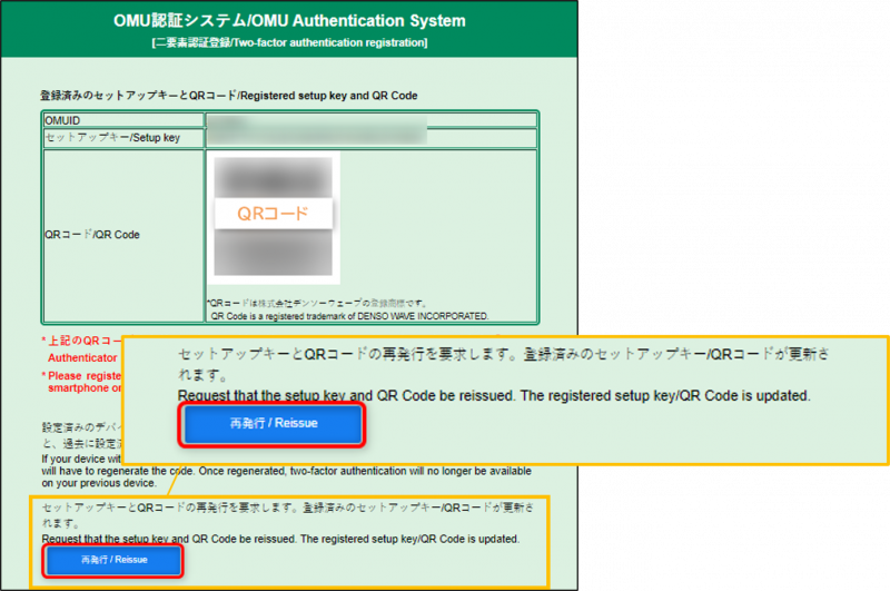 qr_reissue2