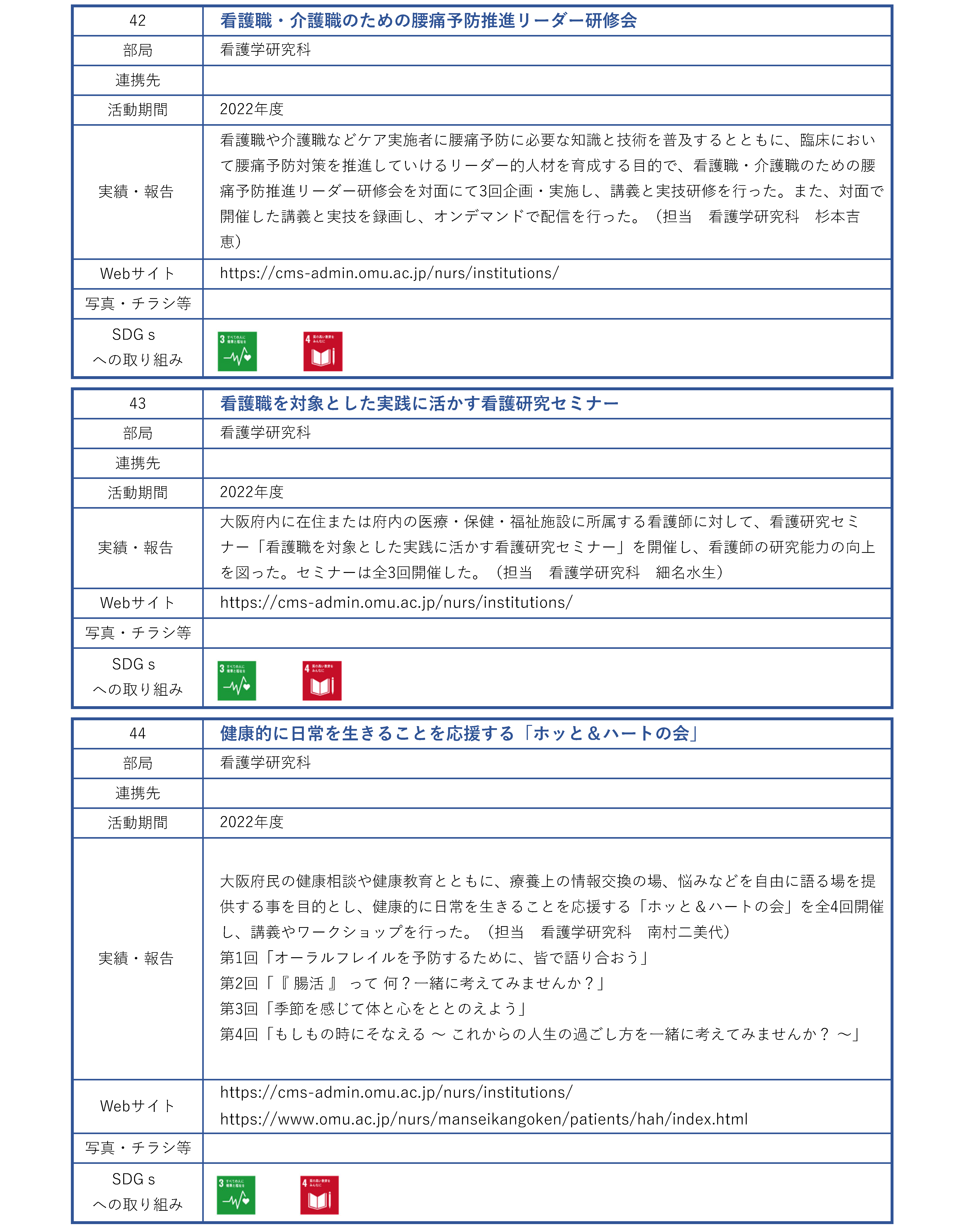 その他_地域連携活動ページ12