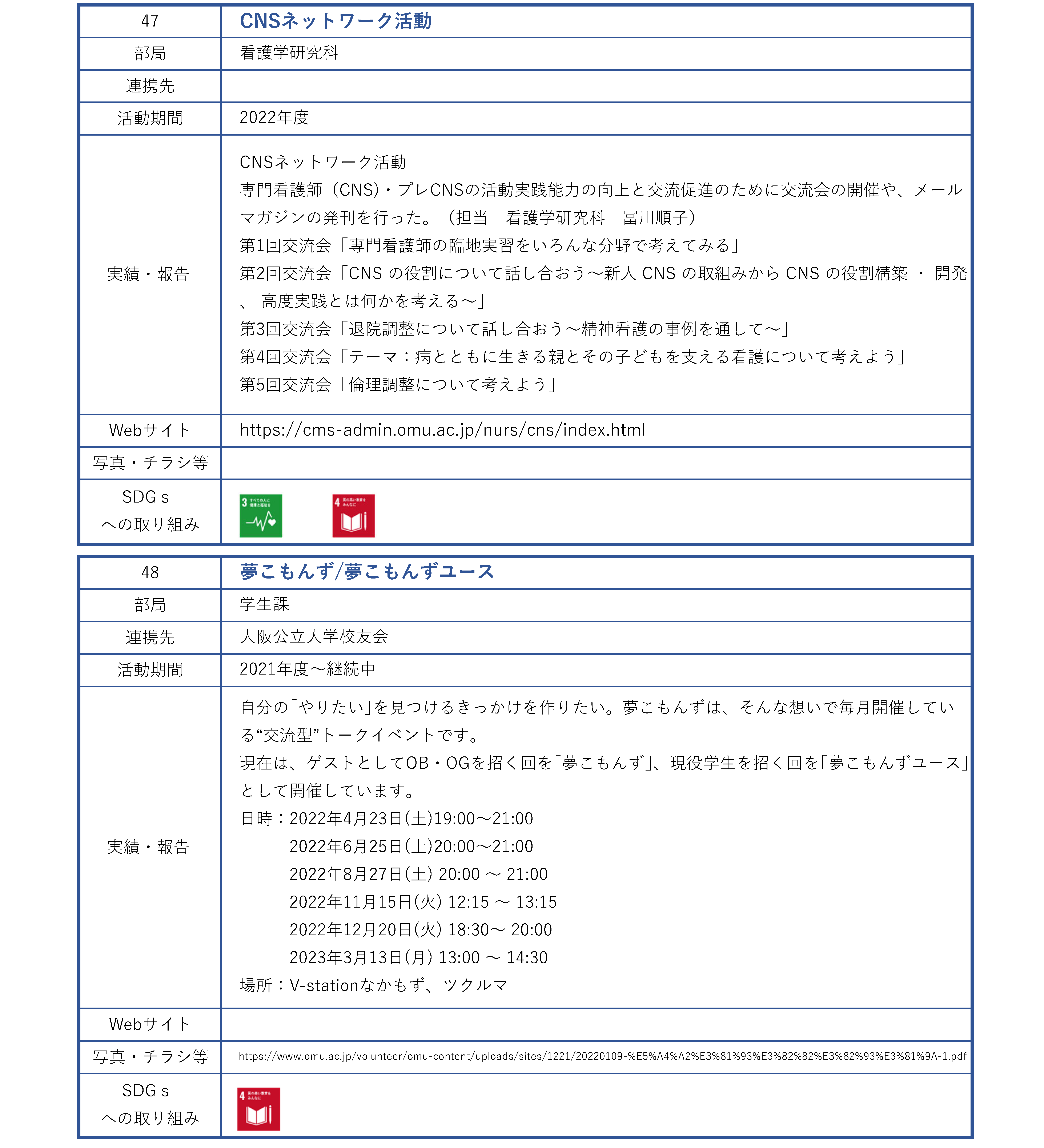 その他_地域連携活動ページ14